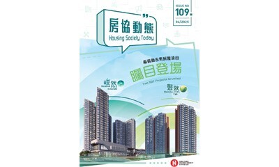 房协动态 - 第109期